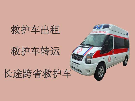 晋城救护车出租费用标准-长途救护车转运